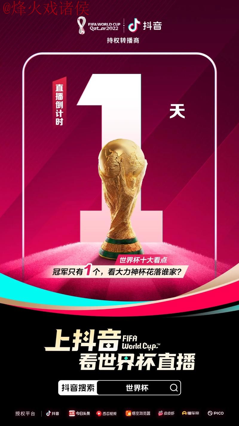 世界杯直播安全热门 世界杯直播安全热门