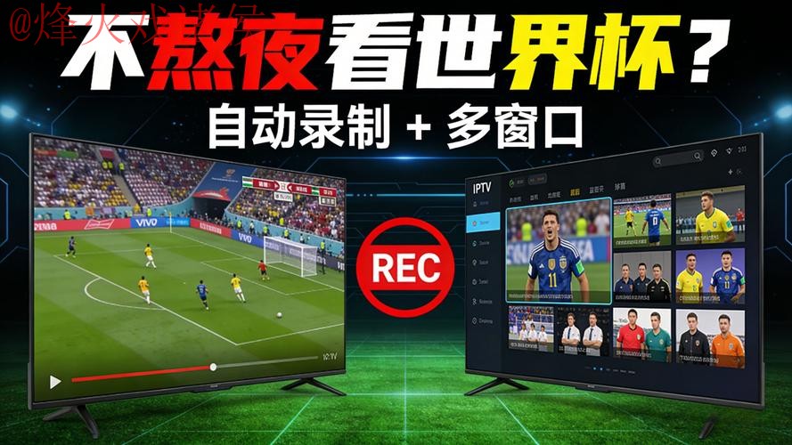 世界杯直播平台官方 世界杯直播平台官方