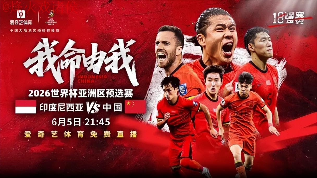 2026世界杯直播下载官方