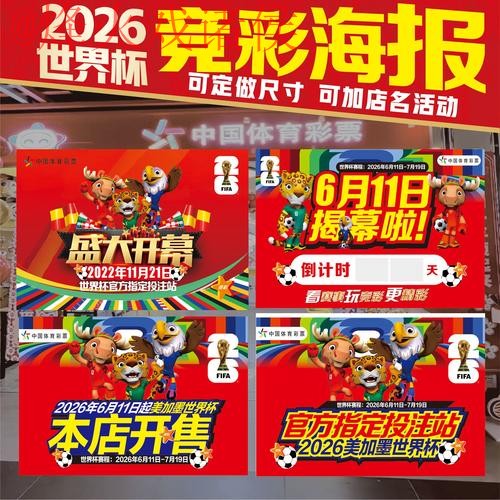 世界杯下注技巧热门