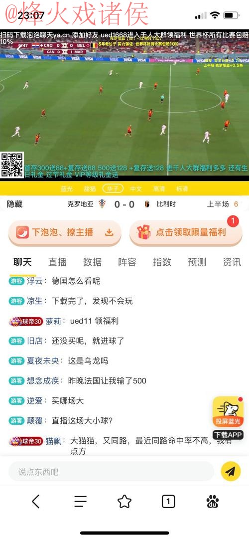 世界杯竞猜网站热门
