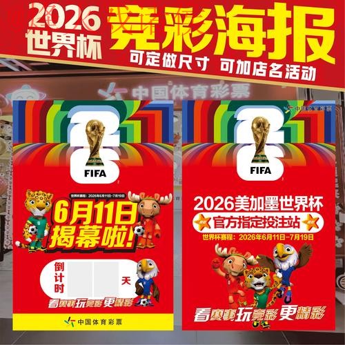 世界杯投注安全热门 世界杯投注安全热门